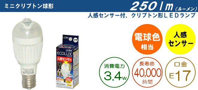 アイリスオーヤマ LED電球 LDA3L-H-E17SV 250lm E17