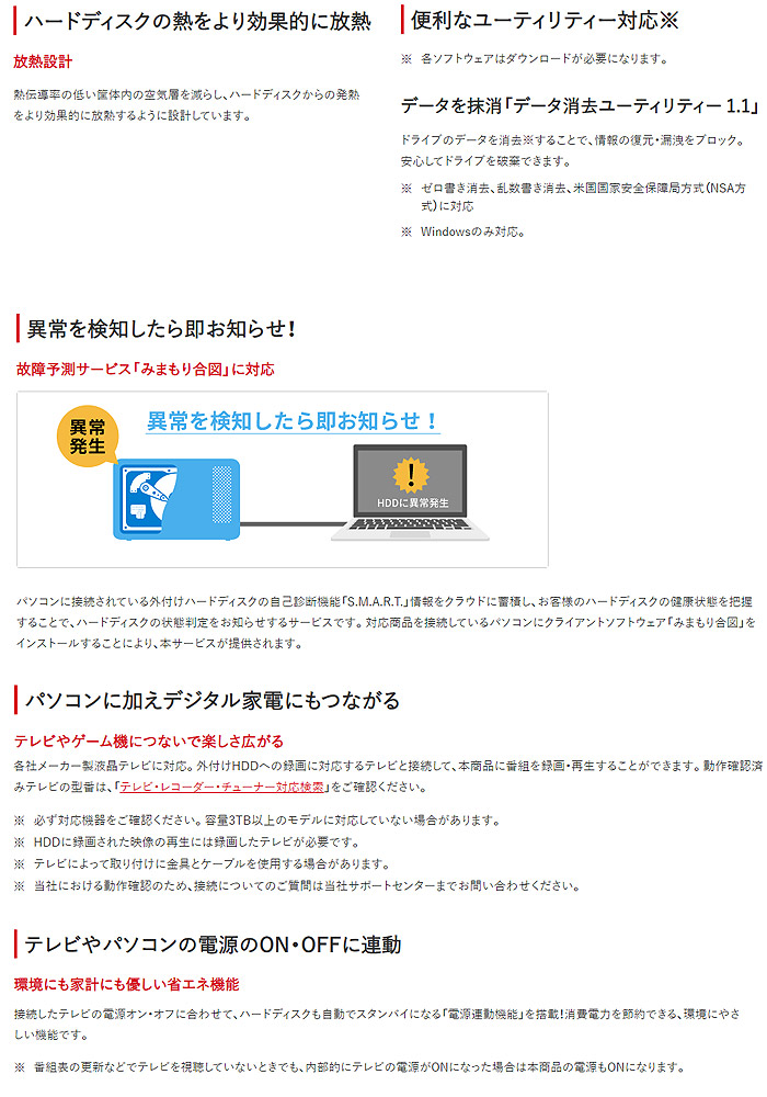 バッファロー HD-EDS8U3-BE パソコン&テレビ録画用 外付けHDD 8TB - その他