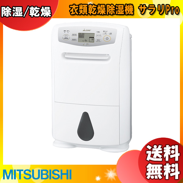 三菱電機 衣類乾燥除湿機 MJ-P180TX-W 2022最新のスタイル 17680円