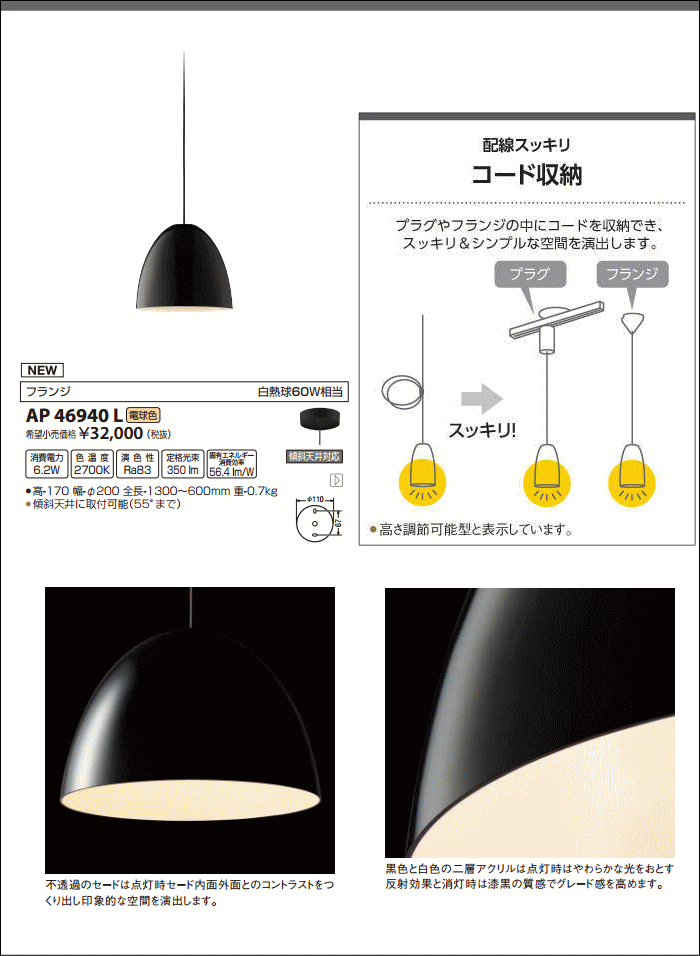 最大83%OFFクーポン AP46939L コイズミ照明 LEDペンダントライト 10.5W 電球色