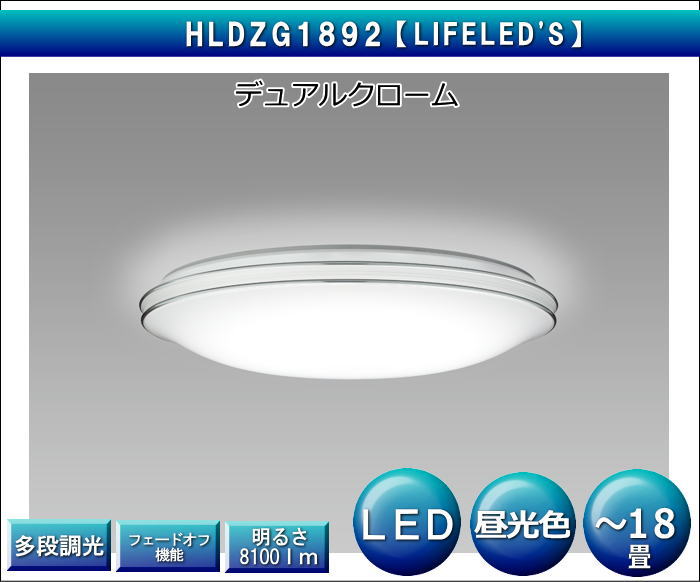 イーライン照明器具激安販売 LEDシーリングライト～18畳 LIFELED'S