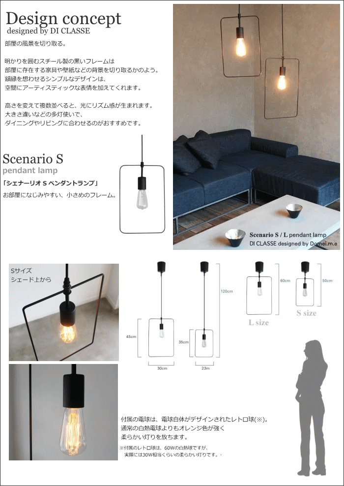 イーライン 照明器具激安販売 Di Cｓasse Lp3111bk Scenario ｓ シェナーリオ ｓ