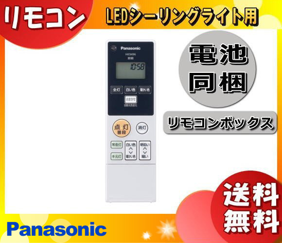 リモコン付き】Panasonic 蛍光灯 HH-CA1230A-