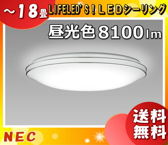 シーリングライト・天井照明 NEC HLDZG1892 SILVER HLDZG1892 | 製品詳細