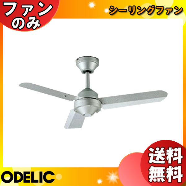 オーデリック　ODELIC シーリングファン　WF405 ODELIC オーデリック シーリングファン WF405 | 商品紹介 | 照明