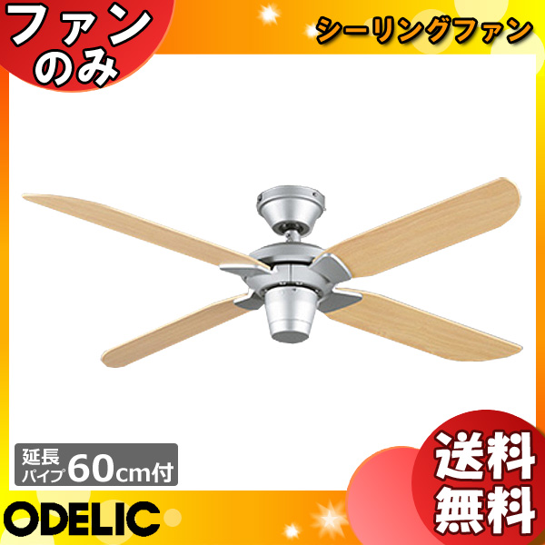 イーライン 照明器具激安販売 ODELIC オーデリック WF803P1+WF986 