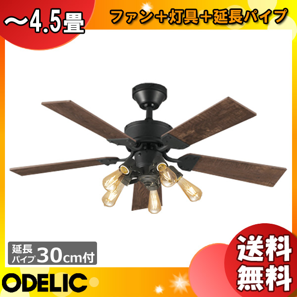 【オーデリック】WF 237 シーリングファン 楽天市場】オーデリック WF237+WF277PR シーリングファン 〜8畳 調光