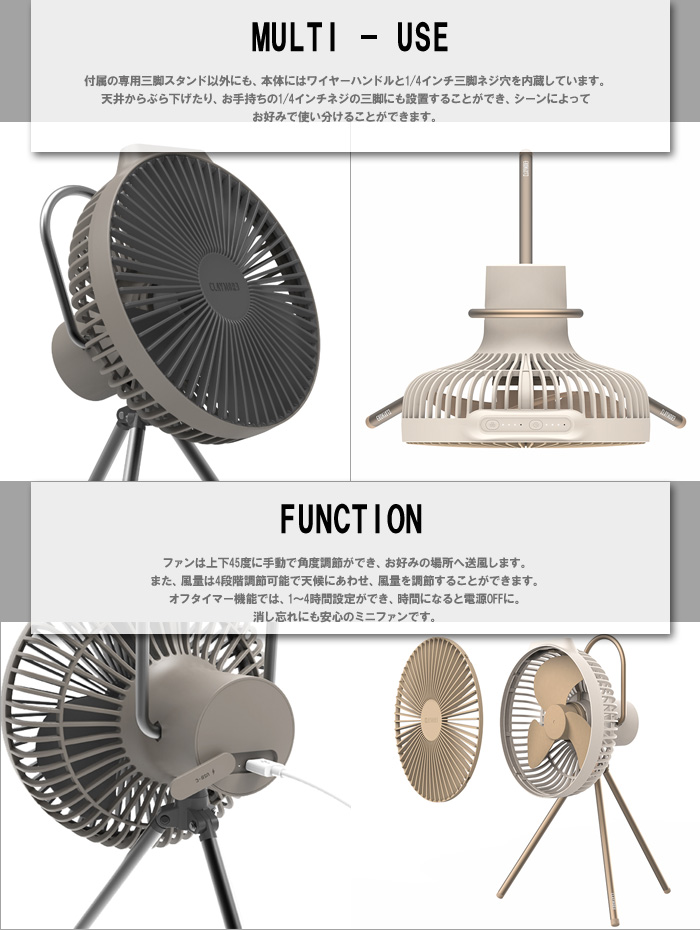 クレイモア CLAYMORE Fan V600＋ ウォームグレー 充電式Claymo